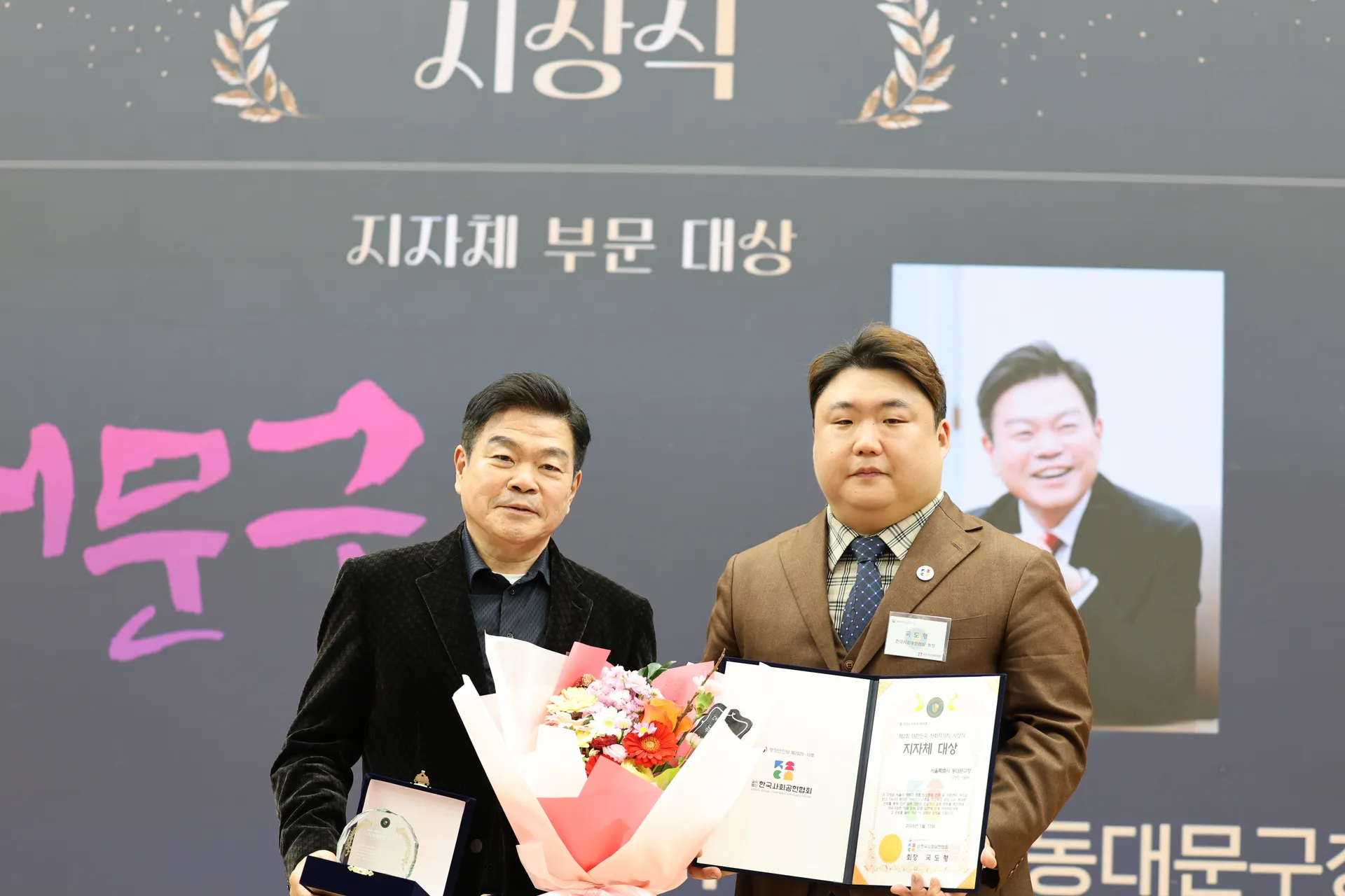 동대문구청 · 동대문구청장 — 이필형